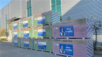 賦能終端，精準(zhǔn)出擊 韓師傅營銷公司石膏板產(chǎn)品知識及機(jī)械設(shè)備銷售培訓(xùn)紀(jì)要