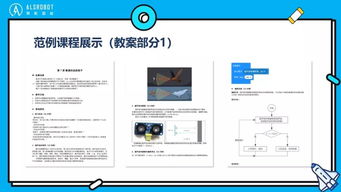 新課《人工智能教學(xué)入門(mén)》 克魯斯編程課帶你開(kāi)啟人工智能基礎(chǔ)軟件開(kāi)發(fā)之旅