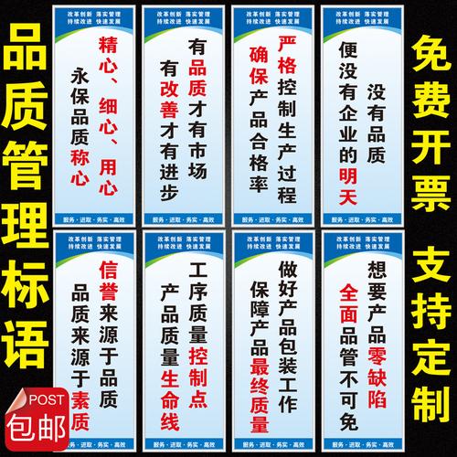工廠車間勵志生產標語牌企業文化宣傳墻貼品質倉庫管理標識牌